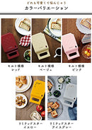 recolte PRESS SAND MAKER Quilt Limited Star (Limited Quantity) RPS-1LS (Yellow)【Japan Domestic genuine products】